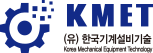 KMET (유)한국기계설비기술